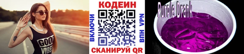 KRAKEN как войти  Луга  Кодеиновый сироп Lean Purple Drank 