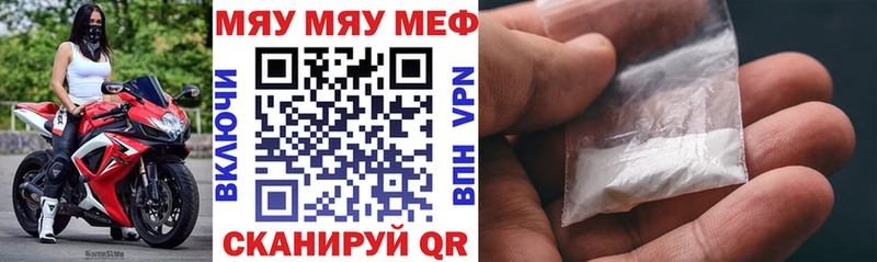 Мефедрон мяу мяу  blacksprut зеркало  Луга  купить наркотик 