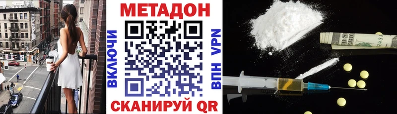 купить закладку MEGA онион МЕТАДОН белоснежный Луга